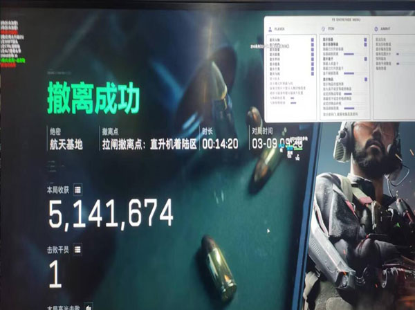 三角洲雷达辅助电脑透视自瞄效果
