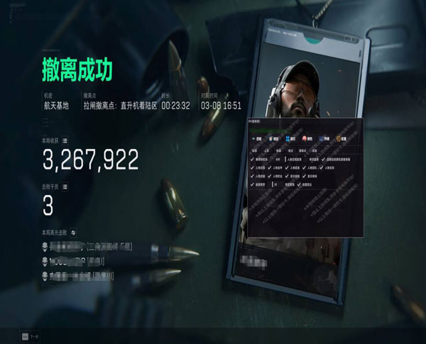 三角洲雷达辅助电脑软件效果